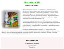 Tablet Screenshot of biolekarstvo.com